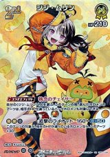 画像: 【SR】ジジ・ムリン