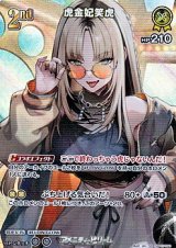 画像: 【SR】虎金妃笑虎