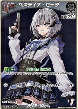 画像: 【S】ベスティア・ゼータ