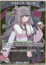 画像: 【S】ベスティア・ゼータ