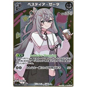画像: 【S】ベスティア・ゼータ