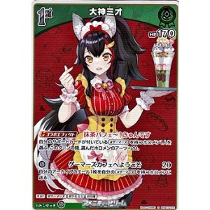 画像: 【S】大神ミオ