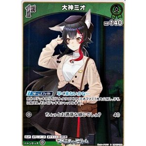 画像: 【S】大神ミオ