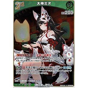 画像: 【S】大神ミオ