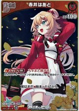 画像: 【S】赤井はあと