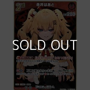 画像: 【S】赤井はあと