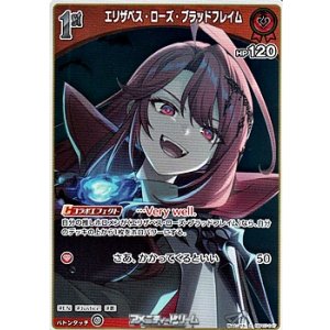 画像: 【S】エリザベス・ローズ・ブラッドフレイム