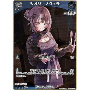 画像: 【S】シオリ・ノヴェラ