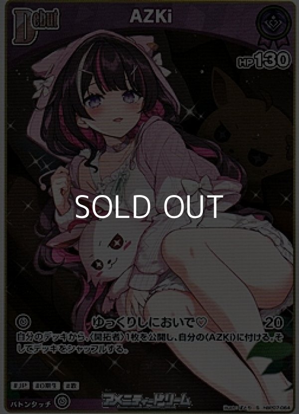 画像1: 【S】AZKi (1)