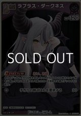 画像: 【S】ラプラス・ダークネス