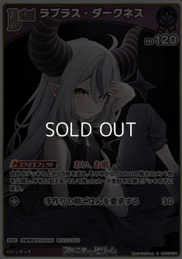 画像1: 【S】ラプラス・ダークネス (1)