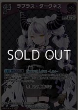 画像: 【S】ラプラス・ダークネス