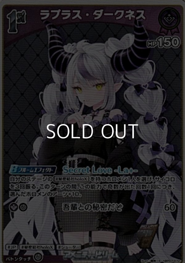 画像1: 【S】ラプラス・ダークネス (1)