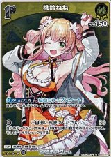 画像: 【S】桃鈴ねね