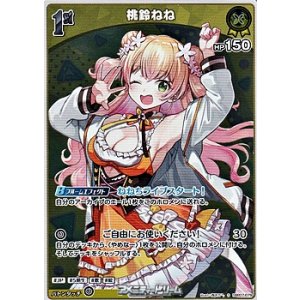 画像: 【S】桃鈴ねね