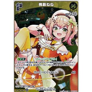 画像: 【S】桃鈴ねね