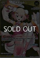 画像: 【S】桃鈴ねね