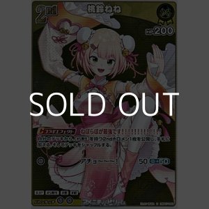 画像: 【S】桃鈴ねね