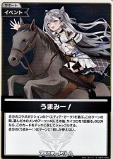 画像: 【S】うまみー！