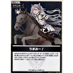 画像: 【S】うまみー！