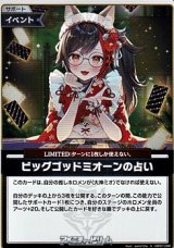 画像: 【S】ビッグゴッドミオーンの占い