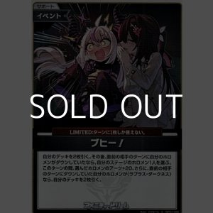 画像: 【S】ブヒー！