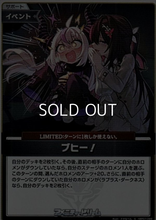 画像1: 【S】ブヒー！ (1)