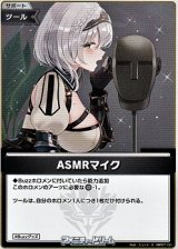 画像: 【S】ASMRマイク