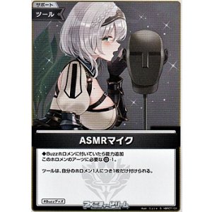 画像: 【S】ASMRマイク