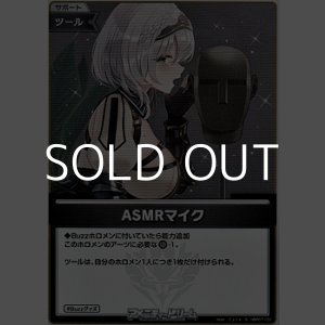 画像: 【S】ASMRマイク