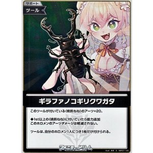 画像: 【S】ギラファノコギリクワガタ