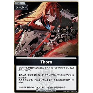 画像: 【S】Thorn