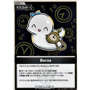画像: 【S】Boros