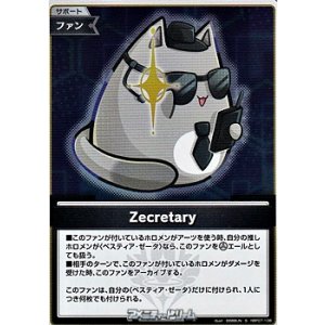 画像: 【S】Zecretary