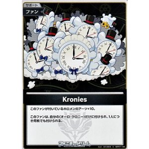 画像: 【S】Kronies