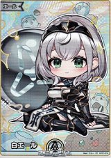 画像: 【SY】白エール (白銀ノエル)