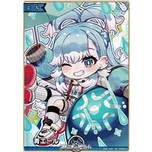 画像: 【SY】青エール (こぼ・かなえる)