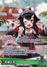 画像: 【OSR】大神ミオ