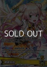 画像: 【OSR】桃鈴ねね