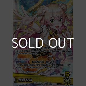 画像: 【OSR】桃鈴ねね