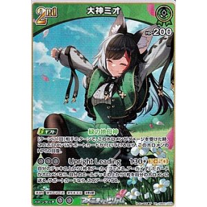 画像: 【RR】大神ミオ