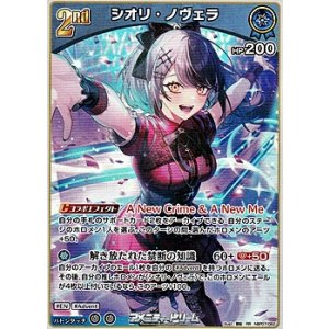 画像: 【RR】シオリ・ノヴェラ