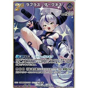 画像: 【RR】ラプラス・ダークネス