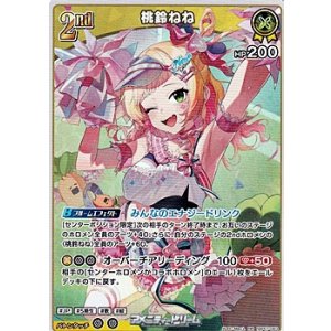 画像: 【RR】桃鈴ねね