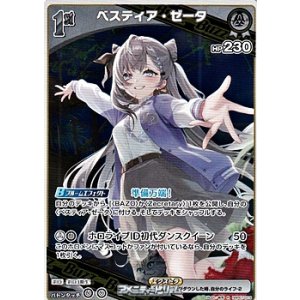 画像: 【R】ベスティア・ゼータ