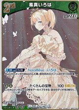 画像: 【R】風真いろは