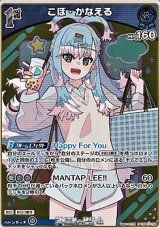 画像: 【R】こぼ・かなえる