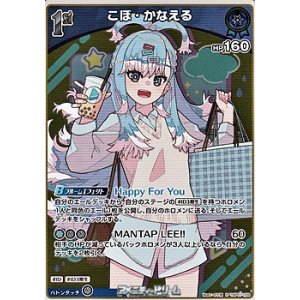 画像: 【R】こぼ・かなえる