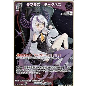 画像: 【R】ラプラス・ダークネス