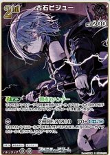 画像: 【R】古石ビジュー